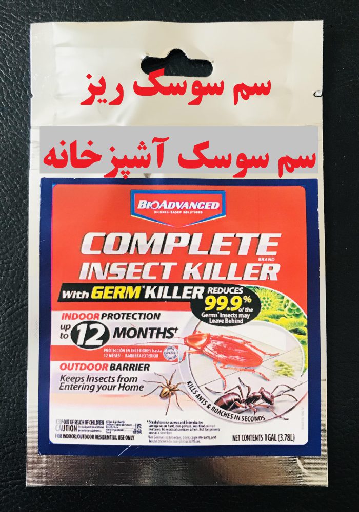 سم سوسک کابینت