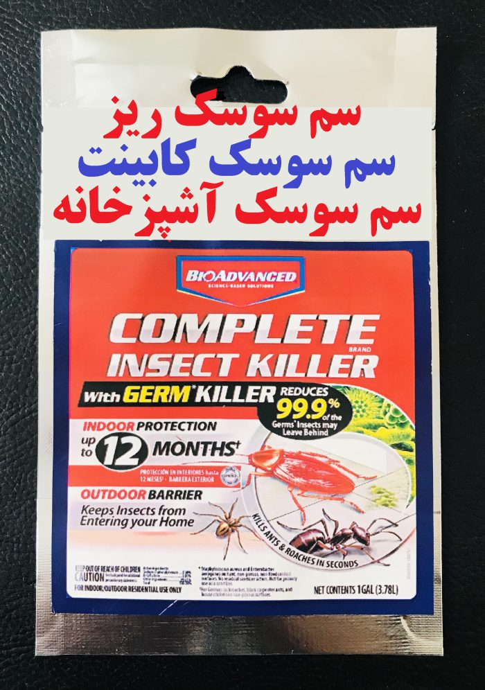 سم سوسک کابینت