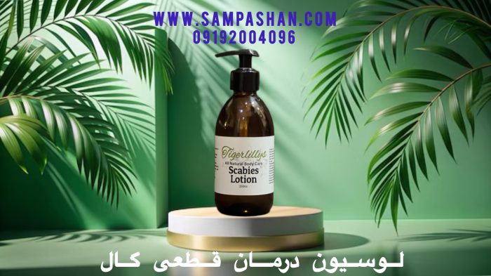 درمان گال سریع