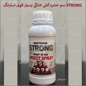 سم حشره‌کش | خرید قویترین سم حشره کش، گیاهی و ارگانیک