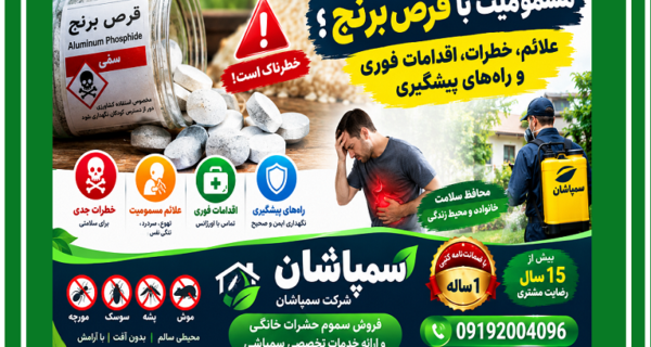 خرید قرص برنج